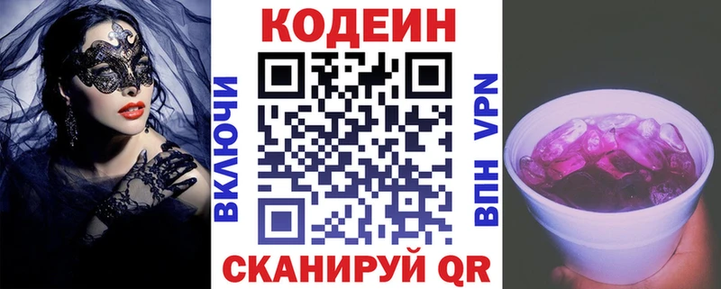 ссылка на мегу как войти  Зеленокумск  Кодеин напиток Lean (лин) 