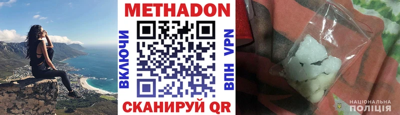 где продают наркотики  Зеленокумск  Метадон methadone 