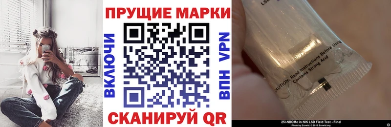Марки 25I-NBOMe 1,5мг  сайты даркнета какой сайт  Зеленокумск 