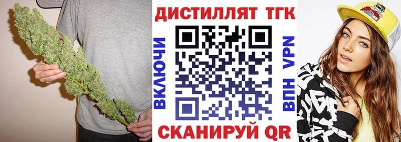 Дистиллят ТГК жижа  купить   Зеленокумск 